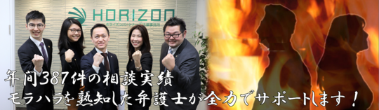 離婚弁護士が教える モラハラの全て